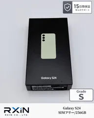 【新品未開封】 SAMSUNG Galaxy S24 256GB SIMフリー SCG25 アンバーイエロー 即発送