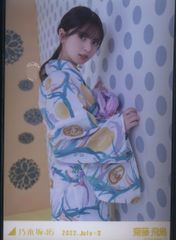 乃木坂46 会場限定ランダム生写真 齋藤飛鳥 2022.July-Ⅱ 浴衣 チュウ