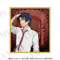 中古「終わりのセラフ」 アクリル色紙　一瀬　グレン