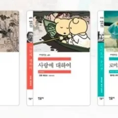 민음사 レディース しおり 愛について 出品