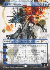 中古】デュエルマスターズ SP1/SP5[SR]：「俺獅」の頂天 ライオネル