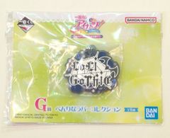 BANDAI SPIRITS 一番くじ アイカツ! 私のアツいアイドル活動! G賞 ロリゴシック/ラバーチャーム べんりなラバーコレクション