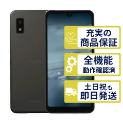 A103SH SoftBank版 AQUOS wish チャコール SHARP SB版SIMフリー 整備済中古品 判定○品 7982