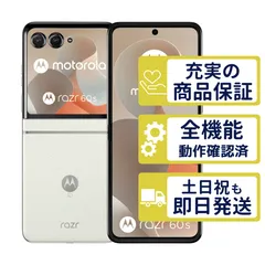 A503MO SoftBank版 razr 60s ライトスカイホワイト motorola SB版SIMフリー 整備済中古品 判定○品 5635