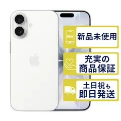 【未使用】iPhone17 256GB < MG684J/A >|ホワイト|本体|SIMフリー|2283