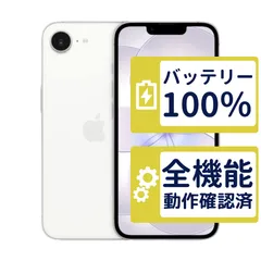 【極美品】iPhone17e 256GB < MHRP4J/A >|ホワイト|本体|SIMフリー【バッテリー100%】【整備済製品】7123