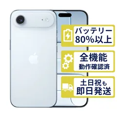 【美品】iPhoneAir 256GB < MG2A4J/A >|スカイブルー|本体|SIMフリー【バッテリー96%】【整備済製品】4183