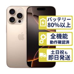 Apple iPhone17本体 美品 即購入⭕️ iPhone 17 Pro 『新品未開封』iPhone 256GB SIMフリー [コズミック
