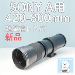 VARI Canon RFマウント用 420-800mm 超望遠レンズ 白 z0012 - メルカリ