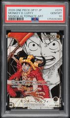 PSA10 モンキー・D・ルフィ スタンダードバトル P-106 プロモ PSA 10 Monkey D. Luffy P-106 Standard Battle Promo One Piece Card