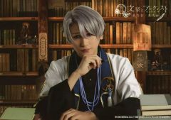 【中古】生写真(男性) 佐藤永典(北原白秋)/横型・キャラクターショット/舞台「文豪とアルケミスト 戯作者ノ奏鳴曲(ソナタ)」個人ブロマイドB
