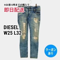 DIESEL ディーゼル デニムパンツ W25 L32 ブルー フルレングス 無地 スキニー・タイト テーパード ローライズ クラッシュ・ダメージ ヴィンテージ レディース
