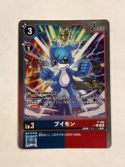 デジモンカード ブイモン WINNER P-248 プロモ 1枚 - メルカリ