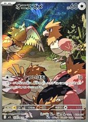 ポケモンカードゲーム 097/080 ムウマージex SR 中古A - メルカリ