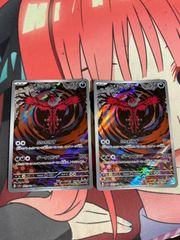 ウルトラ怪獣名鑑 完 変身 モルフォ蝶(カラー) 食玩 トレーディング