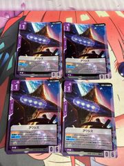ウルトラ怪獣名鑑 完 変身 モルフォ蝶(カラー) 食玩 トレーディング