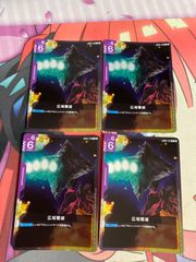 ウルトラ怪獣名鑑 完 変身 モルフォ蝶(カラー) 食玩 トレーディング