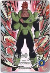 ドラゴンボールスーパーダイバーズ (SDV4)EX4弾 人造人間16号(EXR) 4