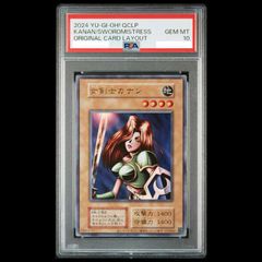 PSA10】女剣士カナン(復刻版) ウルトラレア 1枚 - メルカリ