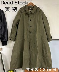 【実物】フランス軍　M35コート　French ARMY  Dead Stock デッドストック　《訳あり品》