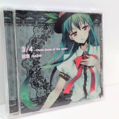 セピアレコード Remodel 椎名もた ボーカロイド 同人 CD - メルカリ
