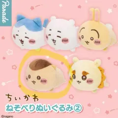 ちいかわ 寝そべり ぬいぐるみ 2弾 ぬいぐるみ 未開封 엎드린 くりまんじゅう