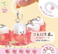 【1月予約商品】  ☆匿名配送☆ こんにち歯のmineチャーム 新品 コンプ