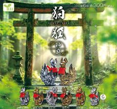 【1月予約商品】  ☆匿名配送☆ 狛狐ー神寂ー（かむさび） 新品 コンプ