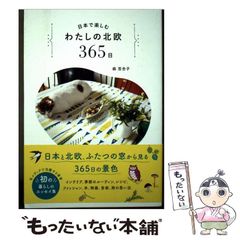 中古】 素直な料理 新フランス料理 復刻版 / フレディ・ジラルデ、三国
