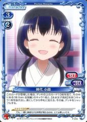 中古】ストラップ(キャラクター) 川嶋亜美 「トイズワークスストラップ
