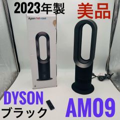 【極美品/2025年製】Dyson Hot+Cool AM09 羽根なし扇風機 良品】Dyson Hot+Cool AM09 羽根なし扇風機 2025年製 - メルカリ