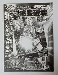 新品未開封 DBZデータカードダス/プロモ/プレイヤーカード/データ