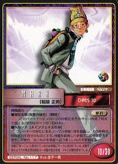 【中古】女神転生(デビチル)カード SERIAL No.117：稲葉 正夫(御魂付)