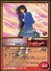 【中古】女神転生(デビチル)カード SERIAL No.119：赤根沢 玲子(御魂付)