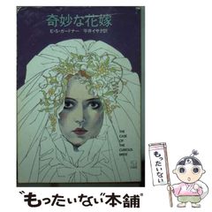 中古】 地球市場時代の企業戦略 トランスナショナル・マネジメントの