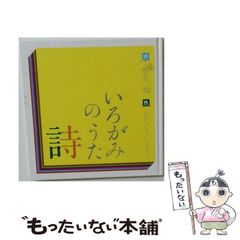 中古】 地球市場時代の企業戦略 トランスナショナル・マネジメントの