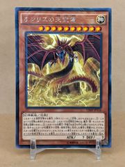 遊戯王　オシリスの天空竜　VJMP-JP116　KCレア