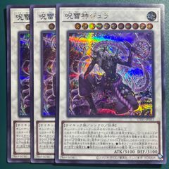 遊戯王 深淵の獣セット 深淵の獣ルベリオンUR、マグナムートR、バル