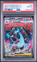 PSA10 メガリザードンXex MEGA CHARIZARD X ex #223 MEGAドリームex M2a MA