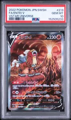 PSA10 エンテイV ENTEI V #213 VSTARユニバース S12a SAR