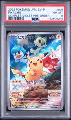 PSA9 そらをとぶピカチュウV FLYING PIKACHU V #023 25th ANNIVERSARY