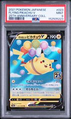 PSA10 ピカチュウ PIKACHU #001 スカーレット・バイオレット早期購入