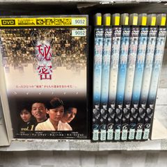 韓国ドラマ DVD 秘密 1-9巻 全巻セット - メルカリ