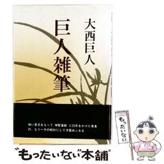 中古】 「ラットレース」から抜け出す方法 「私」をわからなくする
