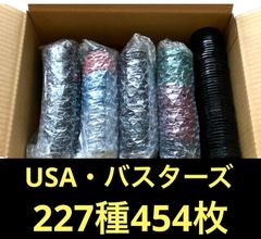 妖怪ウォッチ　妖怪メダル　USA・バスターズ　227種454枚　2枚ずつ　まとめ　①