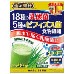日本薬健 金の青汁 18種 の 乳酸菌 30パック×1個入| 送料無料 18種の乳酸菌 日本薬健 口コミ カロリー 販売店 お取り寄せ 青汁 どこで買える 通販 乳酸菌 ストック 健康 サプリ ヘルシー 健康ドリンク 栄養 ダイエット 低カロリー ケース買い