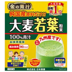 日本薬健 金の青汁 純国産 大麦若葉 90パック×1個入| 送料無料 純国産大麦若葉 口コミ カロリー 販売店 お取り寄せ 青汁 どこで買える 通販 大麦若葉 ストック 健康 サプリ ヘルシー 健康ドリンク 栄養 ダイエット 低カロリー ケース買い まとめ買い