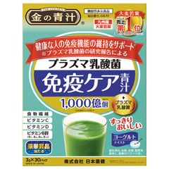 日本薬健 プラズマ乳酸菌 免疫ケア 青汁 30パック×1個入| 送料無料 プラズマ乳酸 免疫ケア 青汁 口コミ カロリー 販売店 お取り寄せ 青汁 通販 免疫機能 ストック 健康 サプリ ヘルシー 健康ドリンク 栄養 ダイエット 低カロリー ケース買い