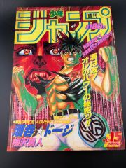 週刊少年ジャンプ 1995年 5・6合併号 ドラゴンボール 500回記念人気