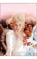 DVD／マリー・アントワネット